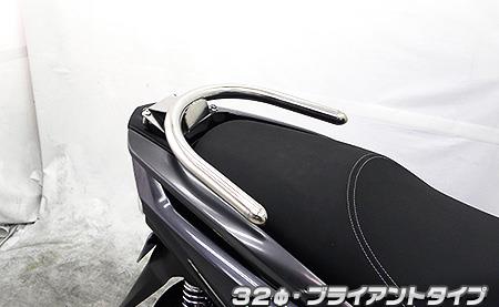 32φタンデムバー ブライアントタイプ ウイルズウィン（WirusWin） トリシティ155（8BK-SG81J）