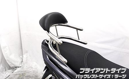 バックホールドタンデムバー ブライアントタイプ バックレストラージ ウイルズウィン（WirusWin） トリシティ155（8BK-SG81J）