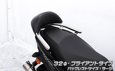 バックレスト付き 32φタンデムバー ブライアントタイプ バックレストラージ ウイルズウィン（WirusWin） JOG125（ジョグ125）8BJ-SEJ5J