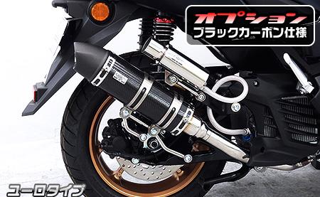 ロイヤルマフラー ユーロタイプ ブラックカーボン仕様 ウイルズウィン（WirusWin） NMAX125（8BJ-SEG6J）