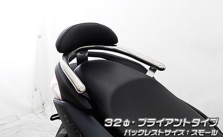 バックレスト付き 32φタンデムバー ブライアントタイプ バックレストスモール ウイルズウィン（WirusWin） NMAX125（8BJ-SEG6J）