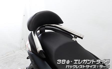 バックレスト付き 38φタンデムバー エレガントタイプ バックレストラージ ウイルズウィン（WirusWin） NMAX125（8BJ-SEG6J）