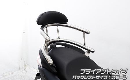 バックホールドタンデムバー ブライアントタイプ バックレストスモール ウイルズウィン（WirusWin） NMAX125（8BJ-SEG6J）