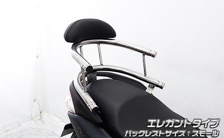 NMAX（エヌマックス） - シーシーバー・バックレスト・グラブバー - バイク王ダイレクト