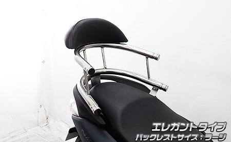 バックホールドタンデムバー エレガントタイプ バックレストラージ ウイルズウィン（WirusWin） NMAX155（8BK-SG66J）