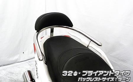 XMAX250 - シーシーバー・バックレスト・グラブバー - バイク王ダイレクト