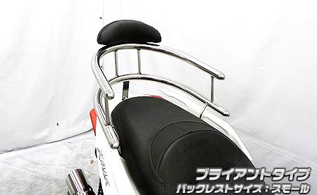 バックホールドタンデムバー ブライアントタイプ バックレストスモール ウイルズウィン（WirusWin） XMAX250（8BK-SG70J）