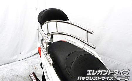 バックホールドタンデムバー エレガントタイプ バックレストラージ ウイルズウィン（WirusWin） XMAX250（8BK-SG70J）