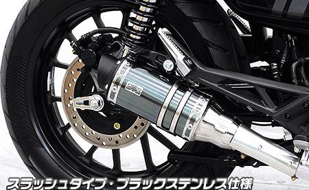 スリップオンマフラー スラッシュタイプ ブラックステンレス仕様 ウイルズウィン（WirusWin） GB350S（8BL-NC59）