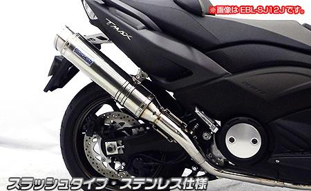 ダイナミックマフラースラッシュタイプ ステンレス仕様 ウイルズウィン（WirusWin） TMAX530（2BL-SJ15J）