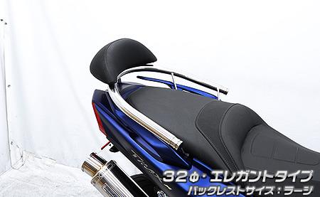 バックレスト付き 32φタンデムバーエレガントタイプ バックレストラージ ウイルズウィン（WirusWin） TMAX530（2BL-SJ15J）