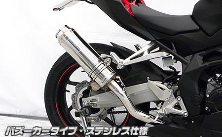 ダイナミックマフラー バズーカータイプ ステンレス　フルエキゾースト ウイルズウィン（WirusWin） CBR250RR（8BK-MC51）