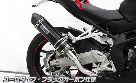 ダイナミックマフラー ユーロタイプ ブラックカーボン　フルエキゾースト ウイルズウィン（WirusWin） CBR250RR（8BK-MC51）