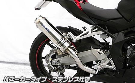 スリップオンマフラー バズーカータイプ ステンレス ウイルズウィン（WirusWin） CBR250RR（8BK-MC51）