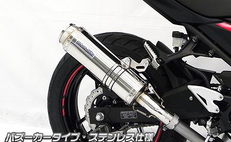 スリップオンマフラー バズーカータイプ ステンレス ウイルズウィン（WirusWin） Ninja250（8BK-EX250Y）