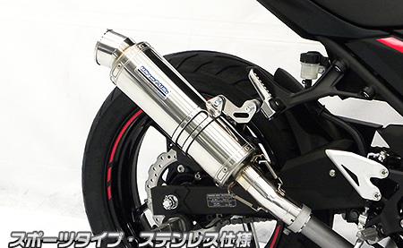 スリップオンマフラー スポーツタイプ ステンレス ウイルズウィン（WirusWin） Ninja250（8BK-EX250Y）