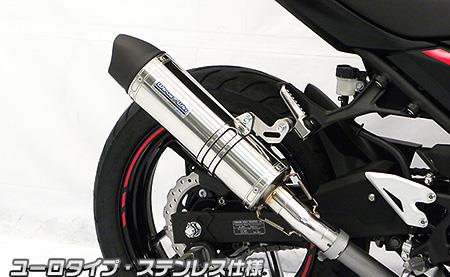 スリップオンマフラー ユーロタイプ ステンレス ウイルズウィン（WirusWin） Ninja250（8BK-EX250Y）