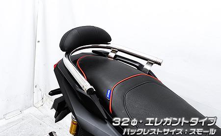 バックレスト付き 32φタンデムバー　エレガントタイプ バックレストスモール ウイルズウィン（WirusWin） ADV160（8BK-KF54）