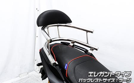 バックホールドタンデムバー エレガントタイプ バックレストラージ ウイルズウィン（WirusWin） ADV160（8BK-KF54）