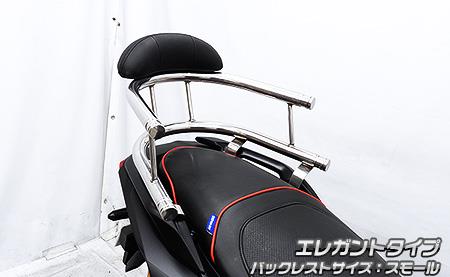 バックホールドタンデムバー エレガントタイプ バックレストスモール ウイルズウィン（WirusWin） ADV160（8BK-KF54）