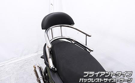 バックホールドタンデムバー　ブライアントタイプ バックレストラージタイプ ウイルズウィン（WirusWin） X FORCE（8BK-SG79J）