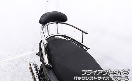 バックホールドタンデムバー　ブライアントタイプ バックレストスモールタイプ ウイルズウィン（WirusWin） X FORCE（8BK-SG79J）