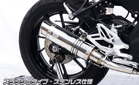 ダイナミックマフラー スラッシュタイプ ステンレス ウイルズウィン（WirusWin） YZF-R125（8BJ-RE45J）