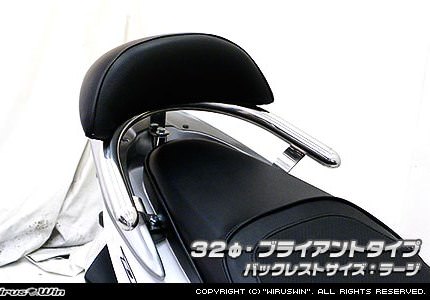 バックレスト付き32Φタンデムバー ブライアントタイプ ステンレス ウイルズウィン（WirusWin） Dio110