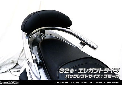 バックレスト付き32Φタンデムバー エレガントタイプ ステンレス ウイルズウィン（WirusWin） Dio110