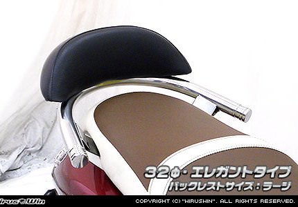 バックレスト付32Φタンデムバー エレガントタイプ WirusWin（ウイルズウィン） Fino（フィーノ）