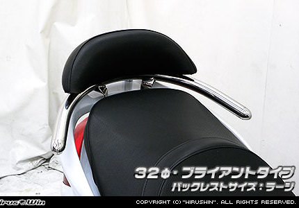 バックレスト付き32Φタンデムバー ブライアントタイプ WirusWin（ウイルズウィン） SYM RV125i