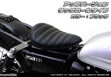 ソロシートキット アップバージョン タックロールタイプ ウイルズウィン（WirusWin） 250TR