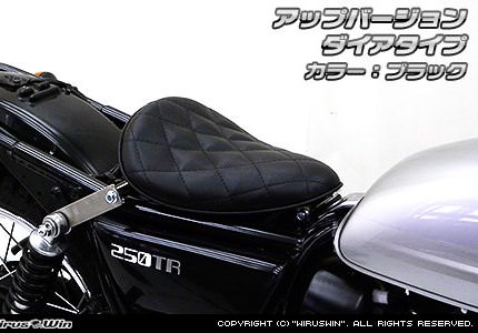 ソロシートキット アップバージョン ダイアタイプ ウイルズウィン（WirusWin） 250TR