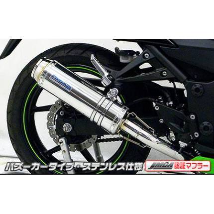 ダイナミックマフラーフルエキ バズーカータイプ JMCA認証 ウイルズウィン（WirusWin）Ninja250R（ニンジャ） 2008年〜