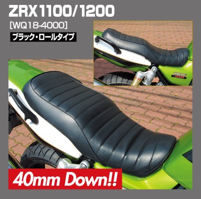 カスタムシート ロール・ブラック 40mmダウン WORKS QUALITY（ワークスクオリティ） ZRX1200