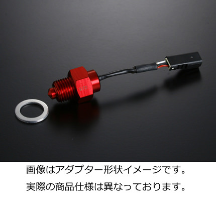 テンプ・ボルトメーター用センサーType-D YOSHIMURA（ヨシムラ）