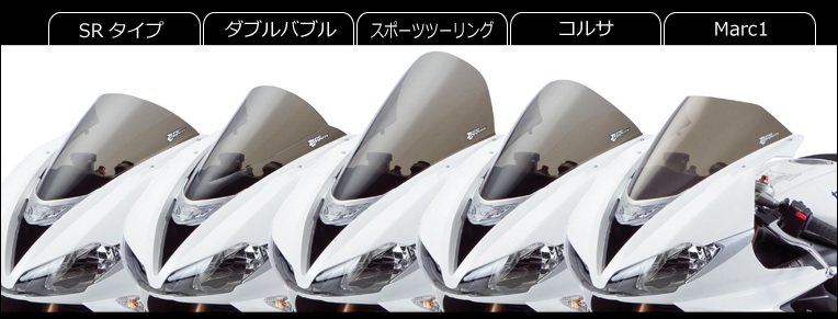 スクリーン SRタイプ ダークスモーク ゼログラビティ（ZERO GRAVITY） GSX-R1000/（ABS）17年