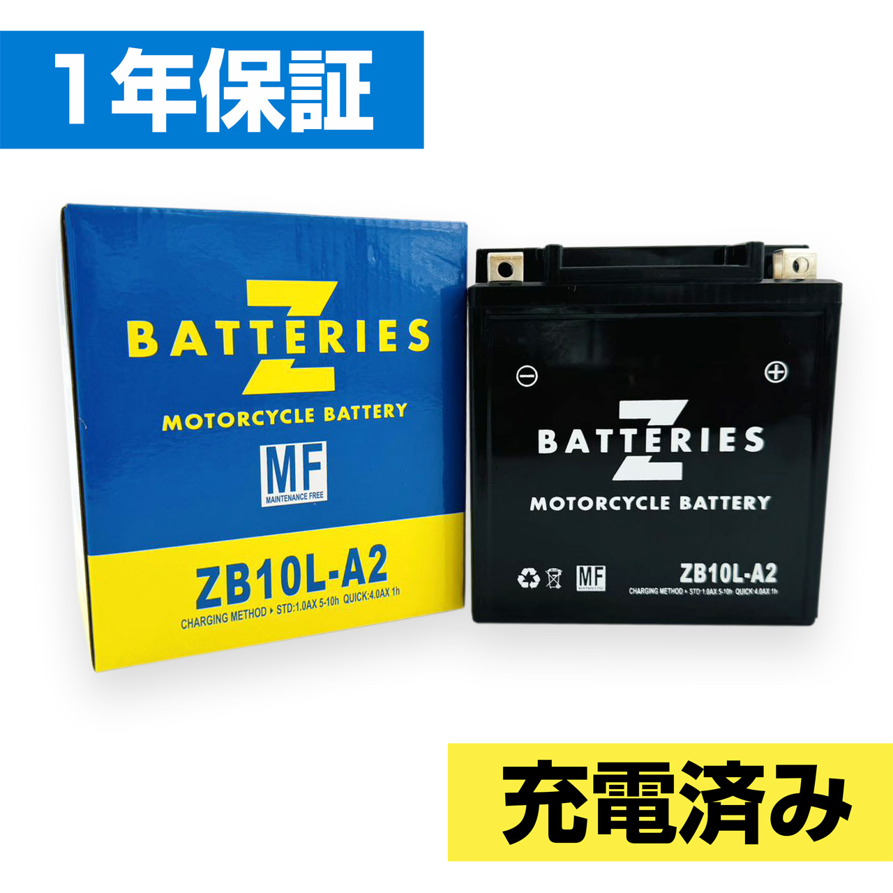 ハイパフォーマンス メンテナンスフリー AGM バイクバッテリー ZB10L-A2（YB10L-A2互換） ZBATTERIES（Zバッテリー）