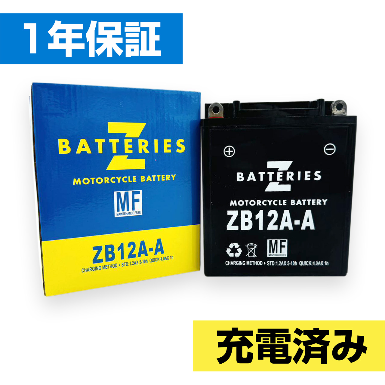 ハイパフォーマンス メンテナンスフリー AGM バイクバッテリー ZB12A-A（YB12A-A互換） ZBATTERIES（Zバッテリー）