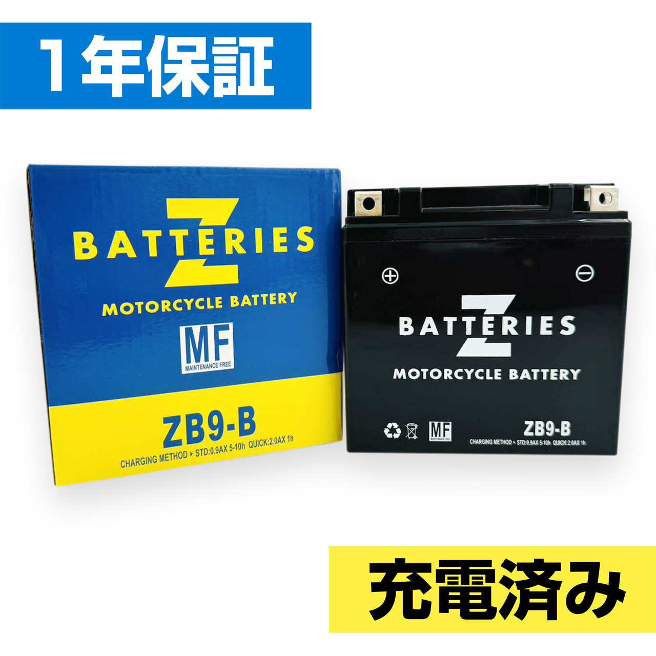 ハイパフォーマンス メンテナンスフリー AGM バイクバッテリー ZB9-B（YB9-B互換） ZBATTERIES（Zバッテリー）