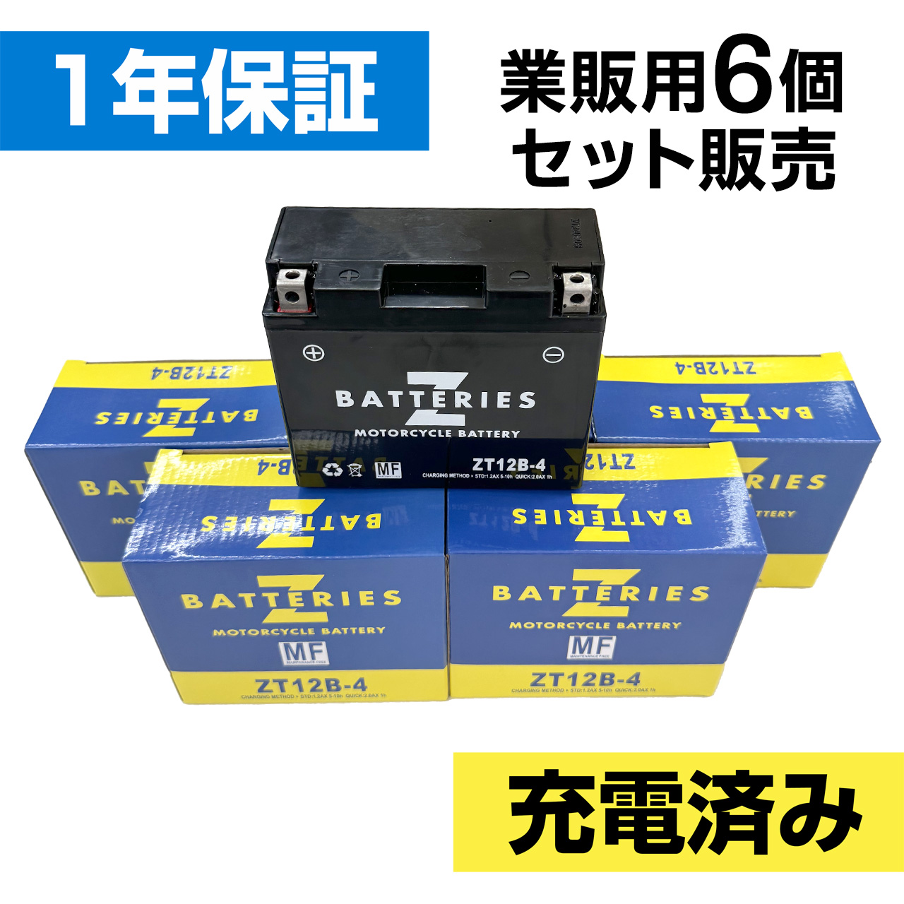 バイクバッテリー ZT12B-4 6個セット（YT12B-BS・GT12B-4互換） ハイパフォーマンス メンテナンスフリー AGM ZBATTERIES（Zバッテリー）