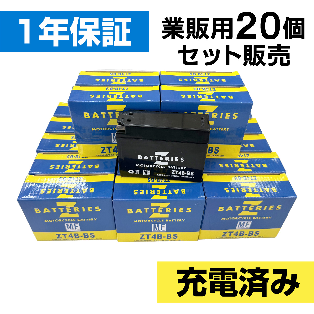 バイクバッテリー ZT4B-BS 20個セット（YT4B-BS・GT4B-5互換） ハイパフォーマンス メンテナンスフリー AGM ZBATTERIES（Zバッテリー）