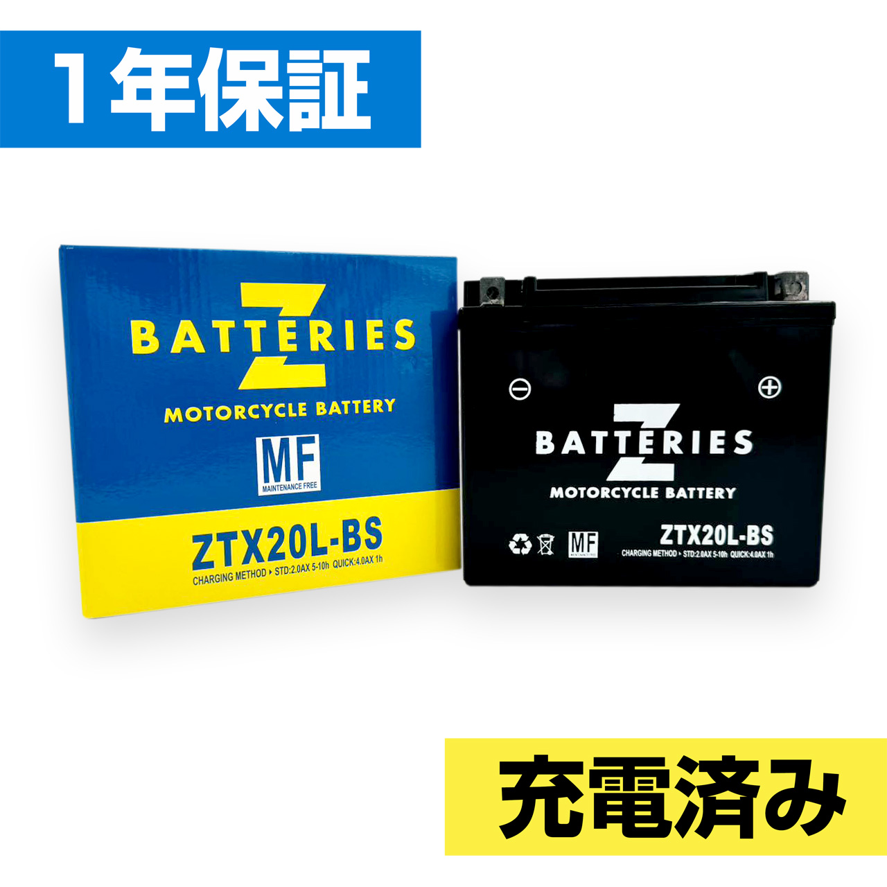 ハイパフォーマンス メンテナンスフリー AGM バイクバッテリー ZTX20L-BS（YTX20L-BS互換） ZBATTERIES（Zバッテリー）