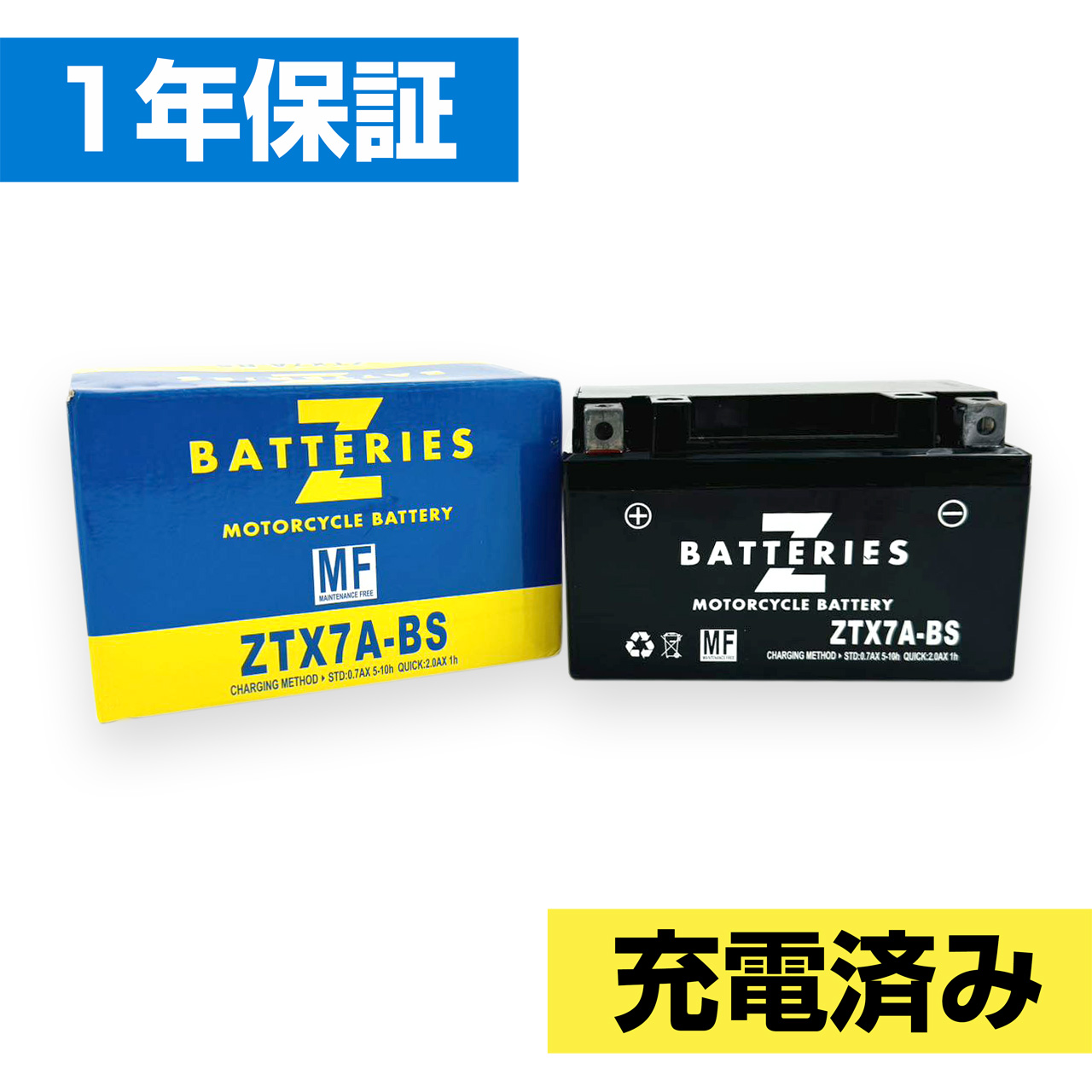 ハイパフォーマンス MF バイクバッテリー（AGM） ZTX7A-BS（YTX7A-BS互換） ZBATTERIES（Zバッテリー） ヴェクスター125（VECSTAR）