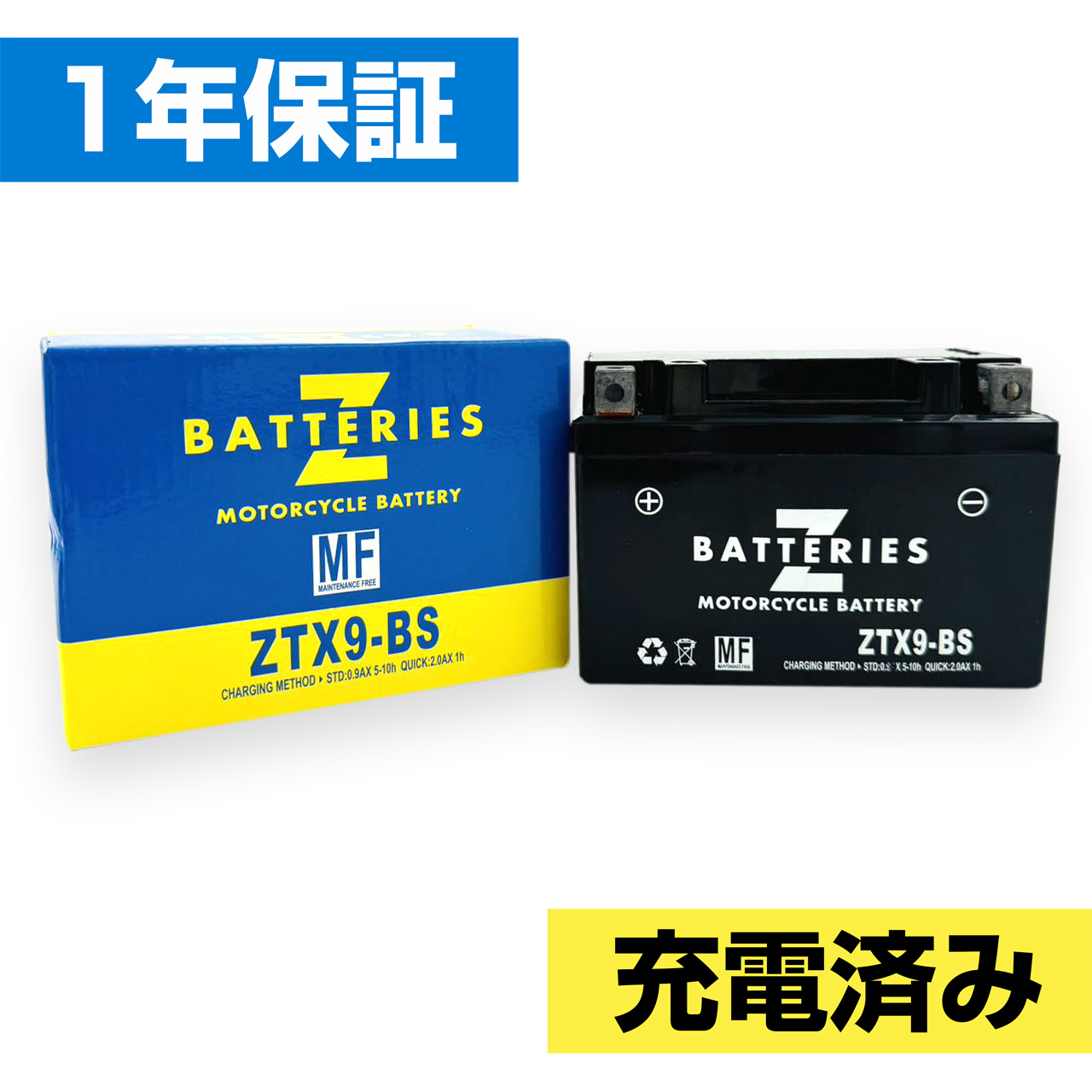 ハイパフォーマンス MF バイクバッテリー（AGM） ZTX9-BS（YTX9-BS互換） ZBATTERIES（Zバッテリー） Z800（ZR800ADS）