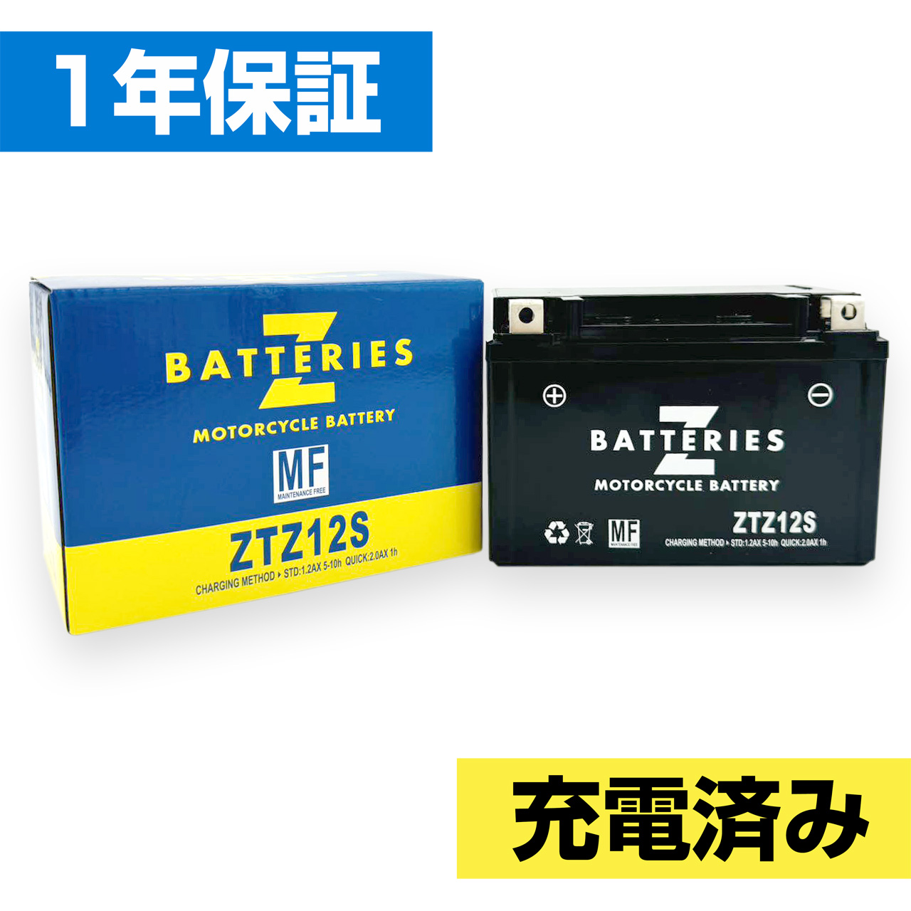 ハイパフォーマンス MF バイクバッテリー（AGM） ZTZ12S（YTZ12S互換） ZBATTERIES（Zバッテリー） VFR800F（2014〜2022年）/VFR800X（2014〜2022年）