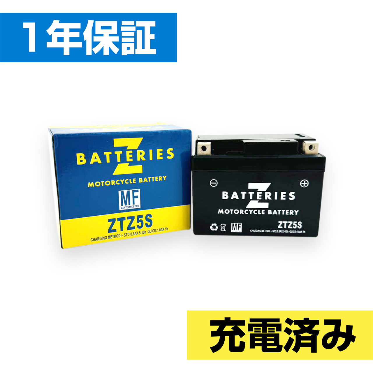 ハイパフォーマンス MF バイクバッテリー（AGM） ZTZ5S（YTZ5S/FTZ5Sに相当） ZBATTERIES（Zバッテリー） JOG CEH50/D（B3K）2019〜2022年