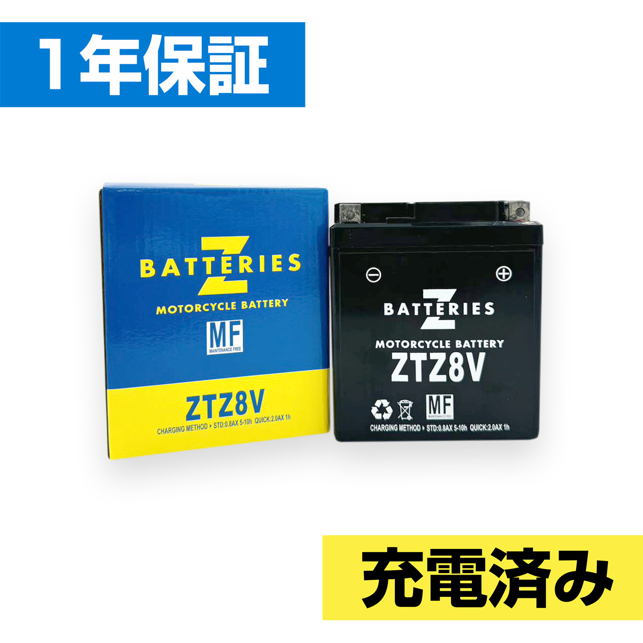 ハイパフォーマンス MF バイクバッテリー（AGM） ZTZ8V（GTZ8V互換） ZBATTERIES（Zバッテリー） CL250（MC57）/CL500（PC68）