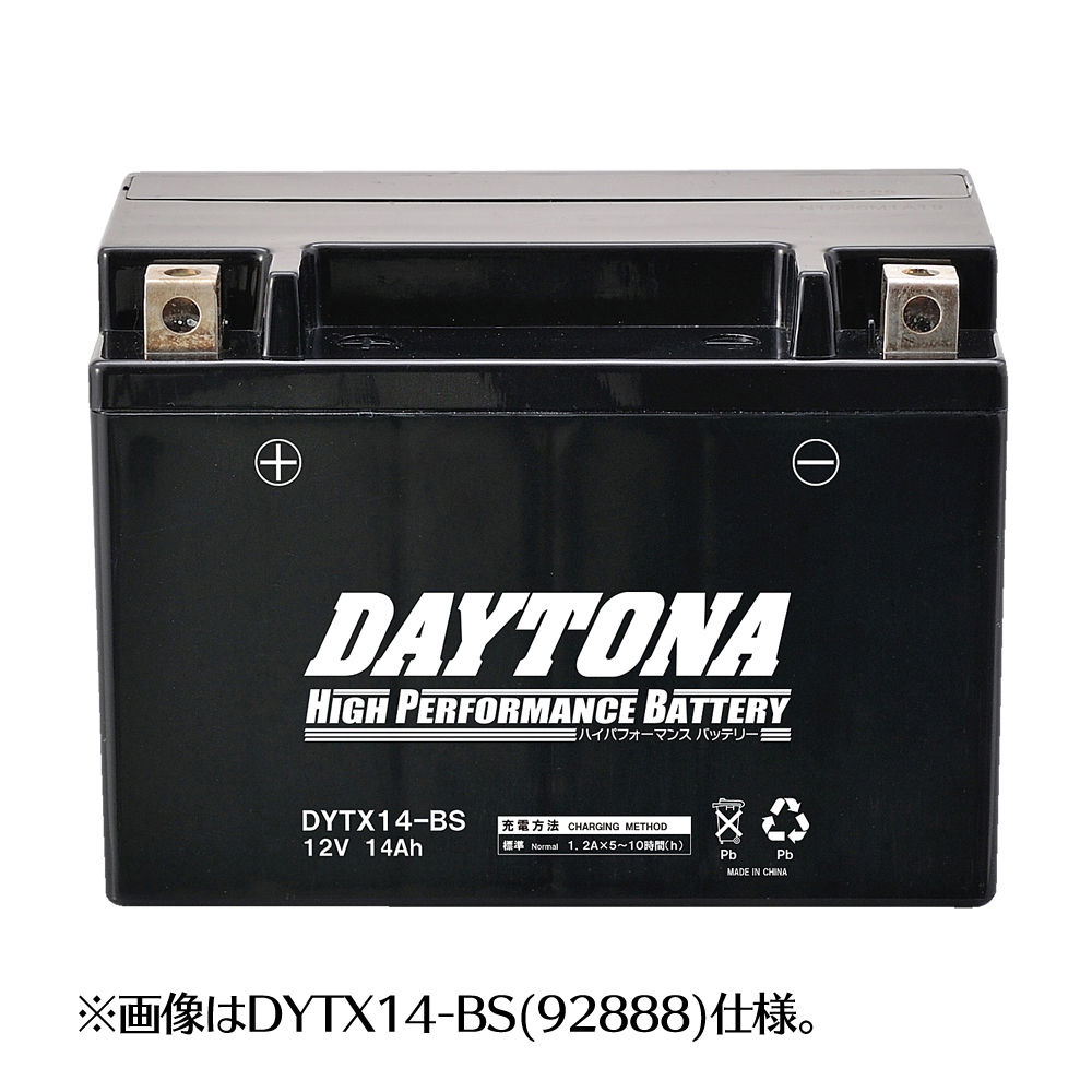 DAYTONA（デイトナ） ハイパフォーマンスバッテリー