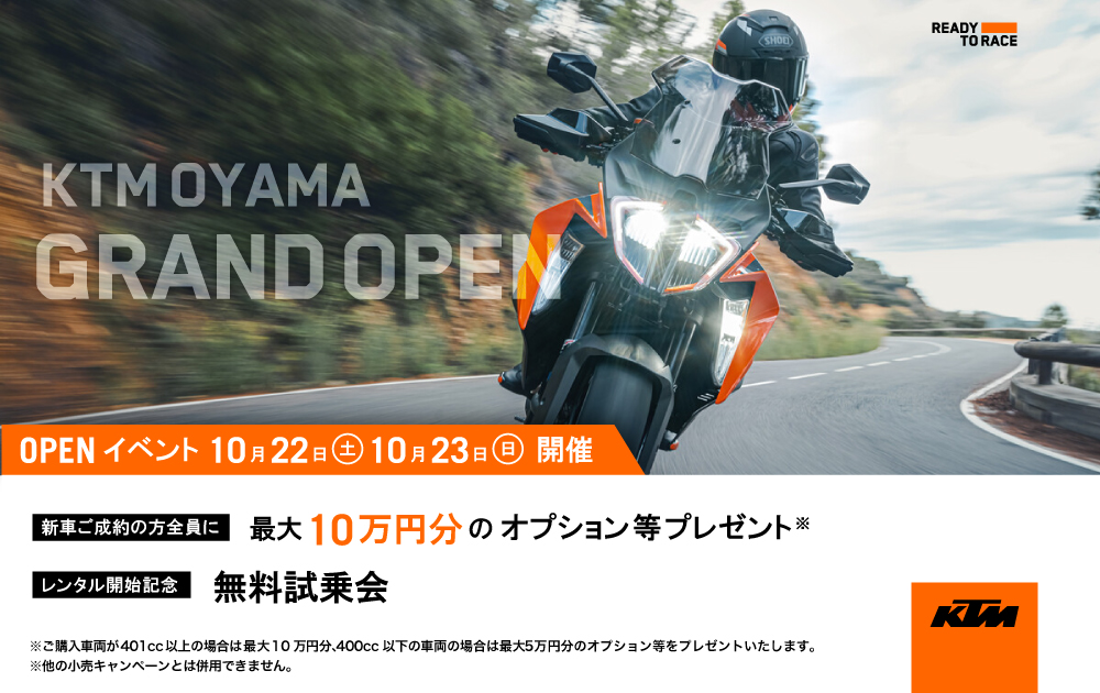 KTM OYAMA 10.22 GRAND OPEN